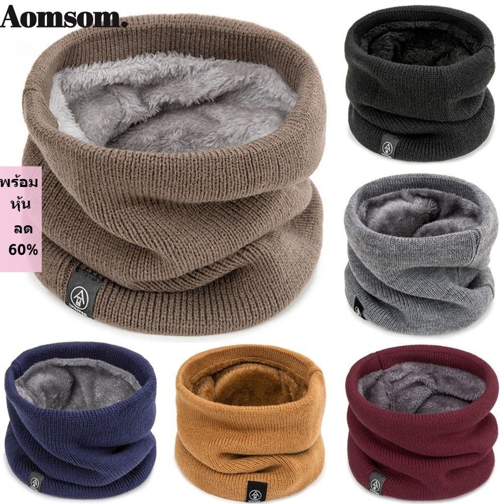 Aomsom ผ้าพันคอ ผ้าวูลถัก แบบหนานุ่ม ให้ความอบอุ่น แฟชั่นฤดูหนาว