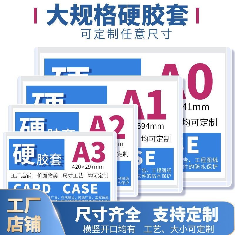 เคสยางแบบแข็ง Large Specification Hard Rubber Case A0/A1/A2/A3/B2/B3 Card Case Poster Protective Cas