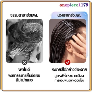 ไฮโดรเจน เกรดอย่างดีไม่มีแอมโมเนีย กลิ่นไม่ฉุน กลิ่มหอมอ่อนๆผสมเคราตินและโปรตีนไม่ทำให้ผสมแห้งเสียไม่แสบตา 1000ml(1487)