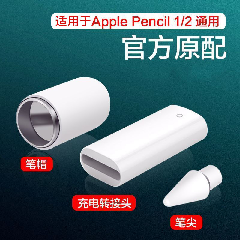 Atmp อะแดปเตอร์ปากกาทัชสกรีน กันลื่น สําหรับ Apple Pencil 1st Generation 2nd Generation