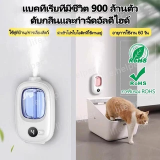 สินค้าคุณภาพ💯 เครื่องฟอกอากาศอัตโนมัติ กระจายน้ํามันหอมระเหย น้ำหอมติดทนนาน น้ําหอมปรับอากาศในห้อง แบบชาร์จไฟได้ฟอกอากาศ