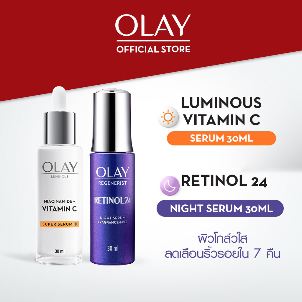 [คู่] OLAY Retinol24 Night Serum + Vitamin C Super Serum เซ็ตเซรั่มหน้าใสลดริ้วรอย