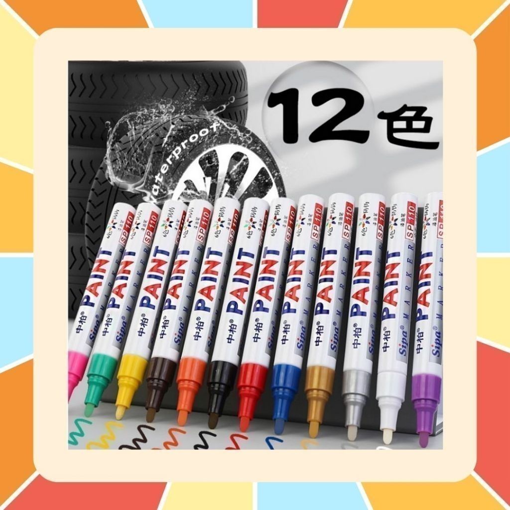 (สินค้าใหม่) Sipa ปากกาเพ้นท์ ปากกาเขียนยาง รุ่น SP-110 ปากกา​อเนกประสงค์​ เขียนล้อรถยนต์ พลาสติก อื่นๆ ปากกา Marker
