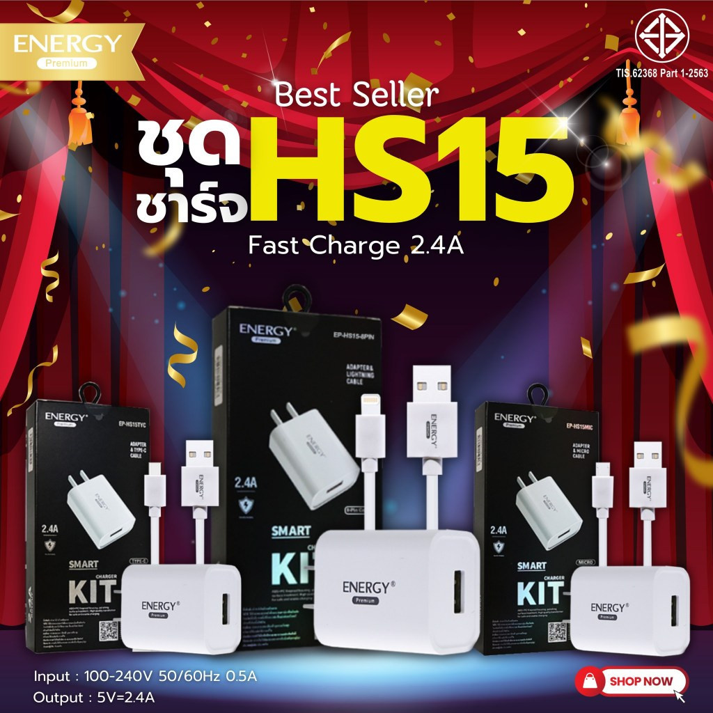 พร้อมส่ง Energy Adapter SH15 ชาร์จเร็ว 2.4Aหัวชาร์จ + สายชาร์จ Micro/Type-c/สำหรับ iPhoneUSB2.4A ใช้กับ Androidได้