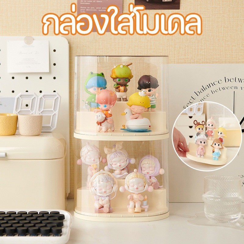 กล่องใส่โมเดล ขาตั้งตุ๊กตา ฟิกเกอร์บันได ชั้นวางโมเดลอคริลิค กล่องเก็บของ กันฝุ่น ใส่ตุ๊กตากันฝุ่นวางซ้อนกันได้