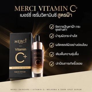 [ซอง] Merci Vitamin C Anti Acne Melasma Serum Sunscreen 4g เมอร์ซี่ วิตซี แอนติ แอคเน่ เมลาสม่า เซรั่ม ซันสกรีน 4g