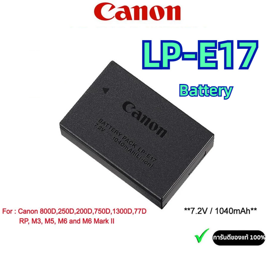 Canon LP-E17 Battery / LC-E17 แบตแท้ แท่นชาร์จแท้ for Canon RP 750D 760D 77D 800D EOS M3 T6s T6i T7i