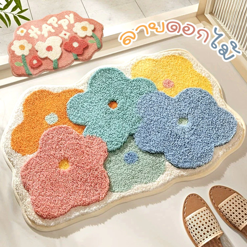 พรมปูพื้น ดูดซับน้ำ สำหรับห้องน้ำ ห้องครัว สีสันสดใส มีกันลื่น พรมเนื้อนุ่ม พรมซับน้ำได้ดี ราคา ถูกที่สุด ดีลบีเคเค