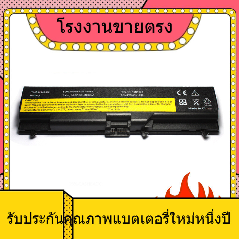 แบตเตอรี่ใหม่สำหรับ Lenovo t430 แบตเตอรี่ SL430 L430 T530 W530W520 แบตเตอรี่แล็ปท็อป