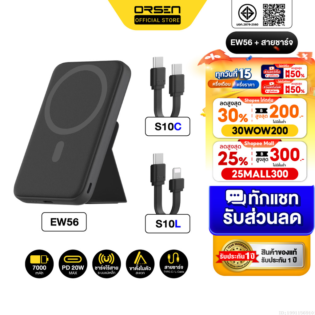 [599บ. ลดโหด] Eloop EW56 / S10 MagCharge Magnetic 7000mAh แบตสำรองไร้สาย PowerBank พาวเวอร์แบงค์ Type C