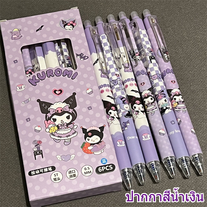 6pcs ปากกาลบได้ ลบง่าย น่ารัก ดูดี ปากกาเจล kuromi 0.5มม. ปากกาน้ำเงิน