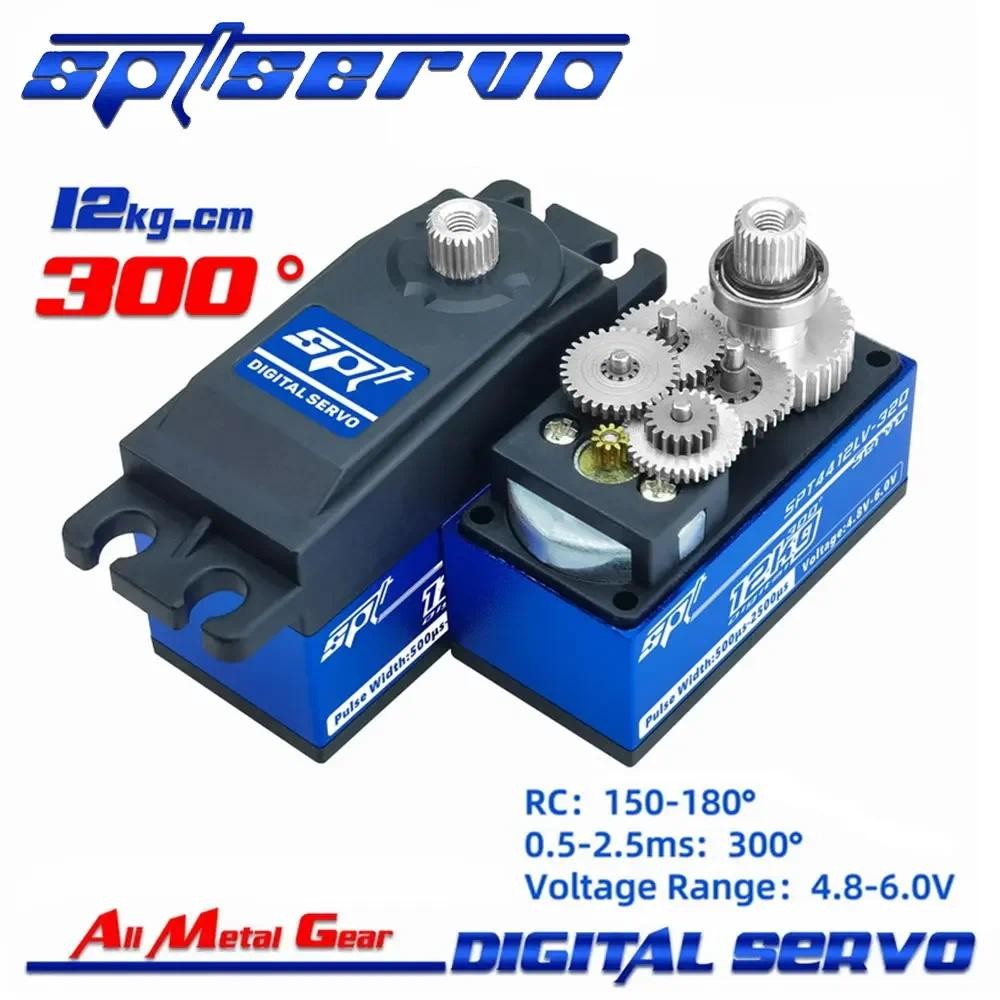 เซอร์โว SPT SPT4412LV-320 12KG 300° โลหะทั้งหมดเกียร์สั้น Body Digital Servo สําหรับ 1/10 1/12 RC ไฟ