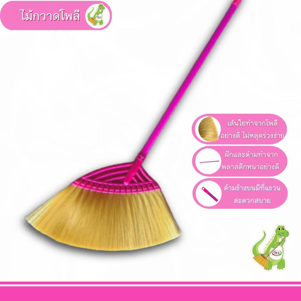 ไม้กวาดพลาสติกโพลีเส้นนิ่ม (รุ่นใหญ่) เส้นสปิงตัวได้ดี ด้าม PVC อย่างดี ขนเน่น ไม่หลุดง่าย Dino Brand - รูปที่ 3