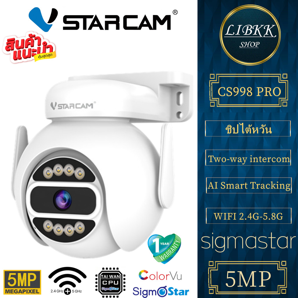 แนะนำ 💥 Vstarcam CS998 PRO 5MP WIFI 5.8G 5.0MP Ai ONVIF CCTV IP camera กล้องวงจรปิด กล้องวงจรไร้สาย