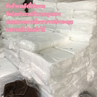 1ถุงมี10ชิ้นค่ะ Cotton 100% ผ้าเช็ดตัว เกรดโรงแรม ผ้าขนหนู ขนาดใหญ่พิเศษ ขนาด 80x180 ขนาดใหญ่พิเศษ วัสดุหนาและนุ่ม