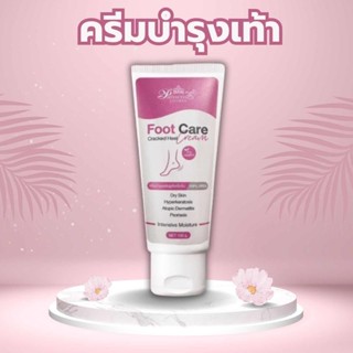 👉Boxworld7👈(ซื้อ 1 แถม 1 ) Pansense ครีมทาเท้าแตกสูตรเข้มข้น…