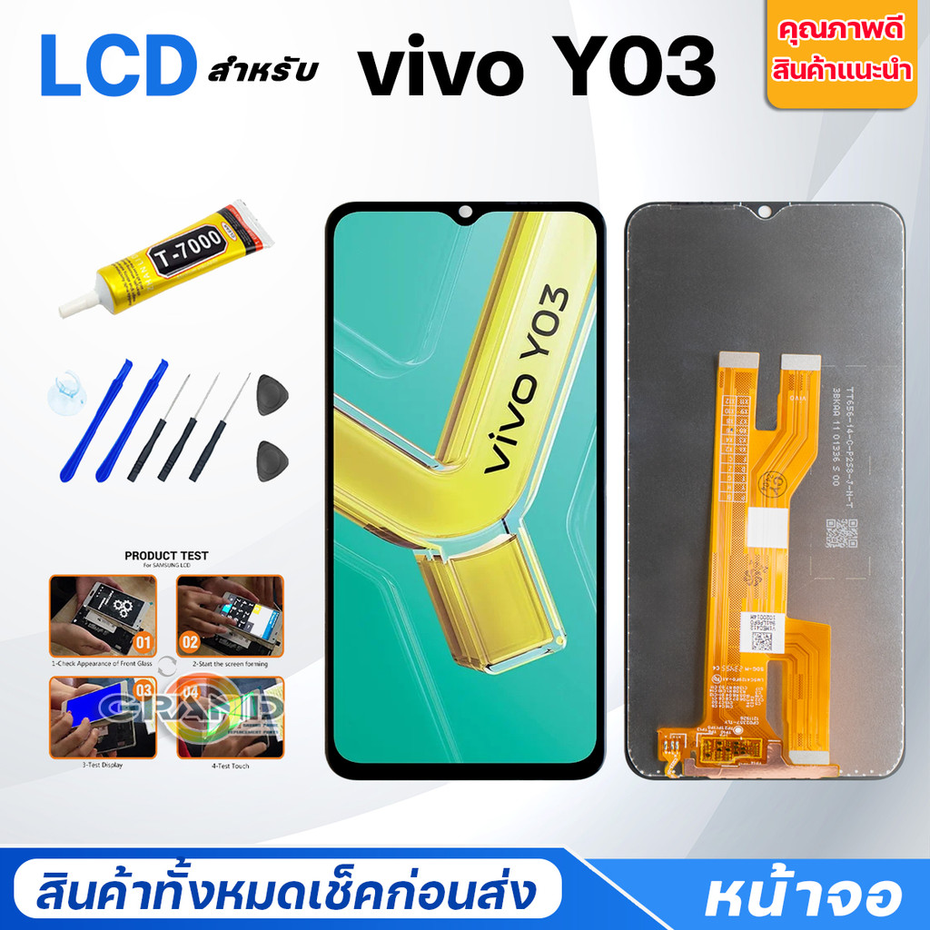 หน้าจอ vivo Y03 จอแท้/จอA Lcd Screen Display Touch จอชุด จอ+ทัช วีโว่Y03