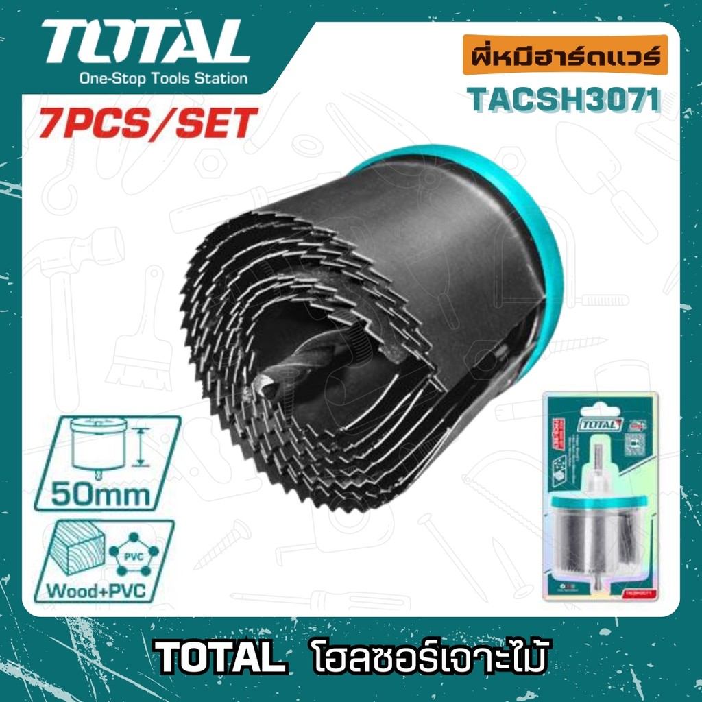 โฮลซอร์เจาะไม้ 7 ใบชุด ( 26 - 63MM. ) รุ่น TACSH3071 ครบทุกขนาดเจาะ [ อรุณฮาร์ดแวร์ ] TOTAL
