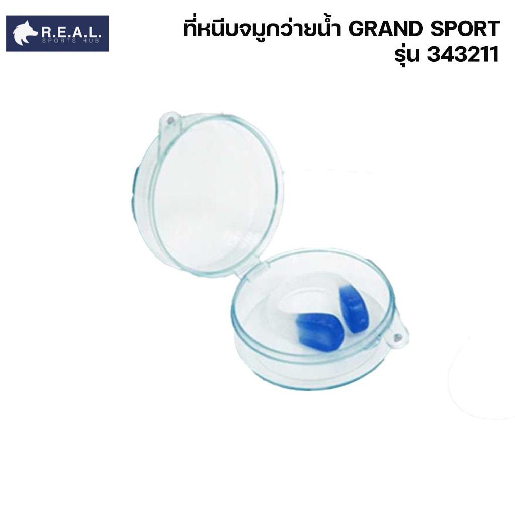 ที่หนีบจมูก ว่ายน้ำ GRAND SPORT รุ่น Nose Clip ทำจากบิ๊กซิลิโคน นุ่ม ปลอดภัย ใช้ป้องกันน้ำ ราคา ถูกที่สุด ดีลบีเคเค แกลเลอรีภาพที่ 2