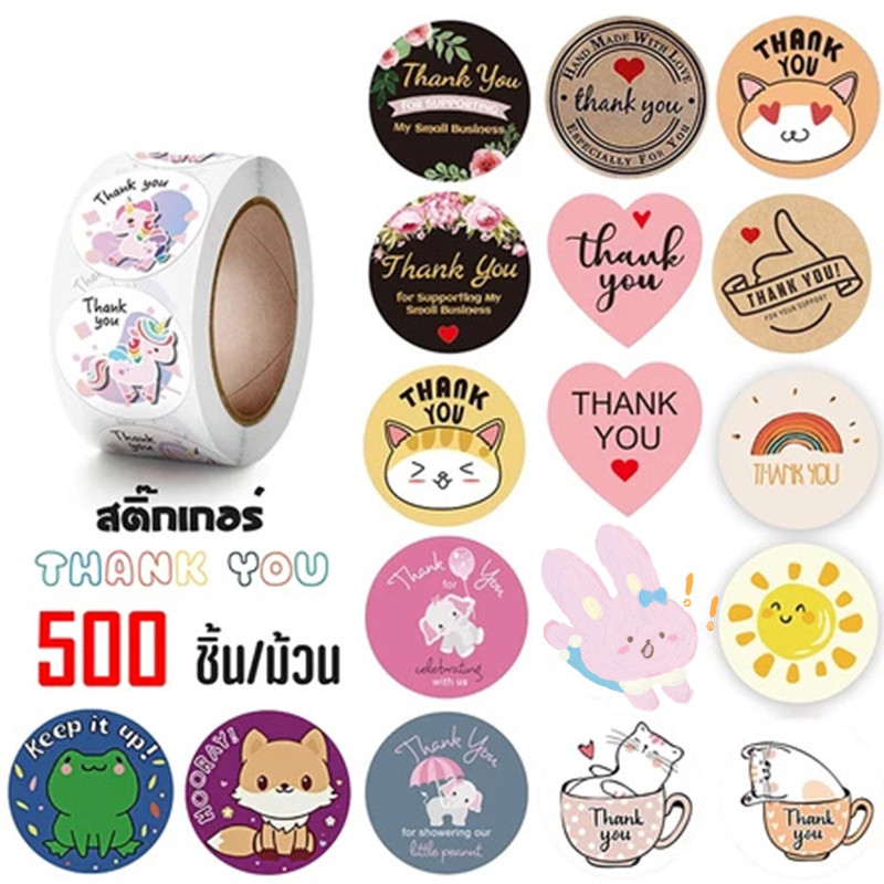 ⭐️พร้อมส่ง⭐️สติ๊กเกอร์การ์ตูน/ลายการ์ตูน 1 ม้วน 500 สติ๊กเกอร์ สติ๊กเกอร์ขอบคุณ