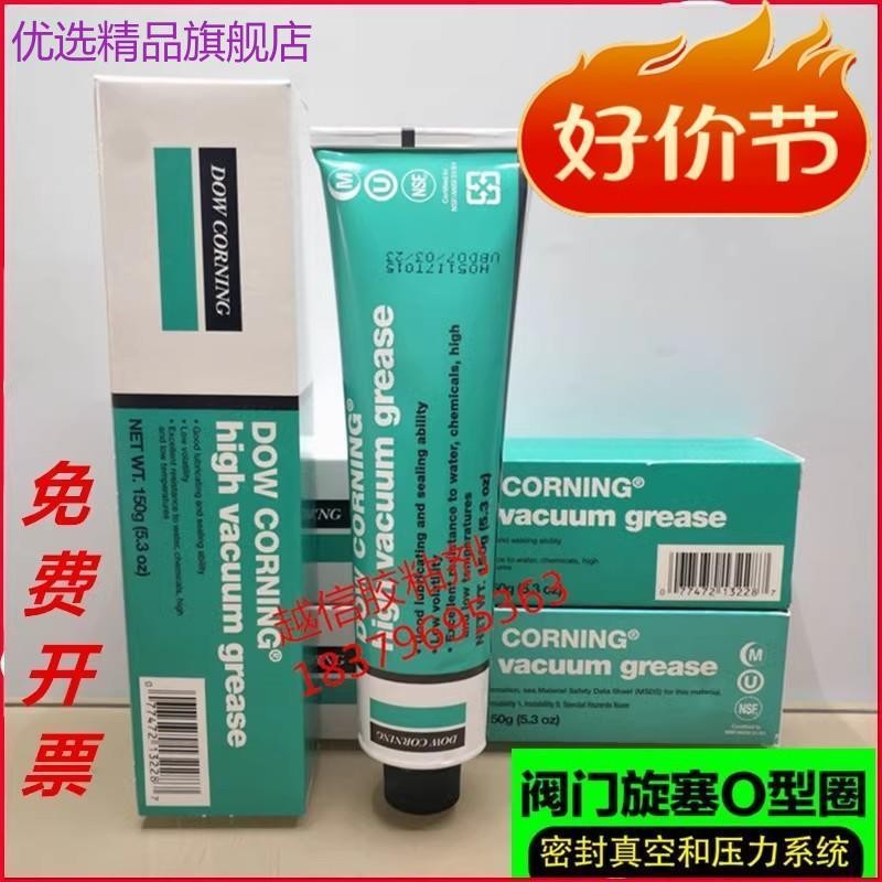 Dow CORNING American DOW CORNING HVG จาระบีสูญญากาศสูงซีลจาระบีซิลิโคนสูญญากาศ 976V, 150G