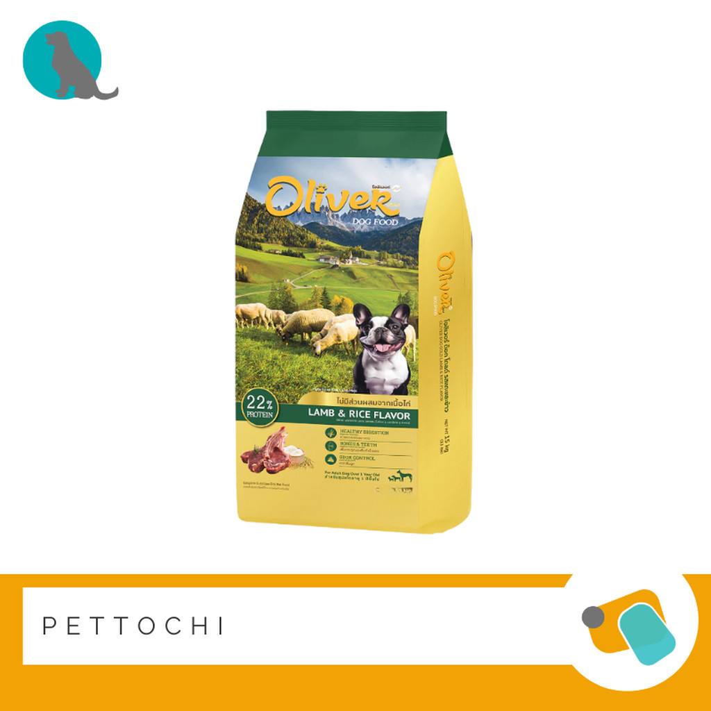 Oliver Gold อาหารสุนัขโต รสแกะและข้าว 1.5 KG (Dog Food)