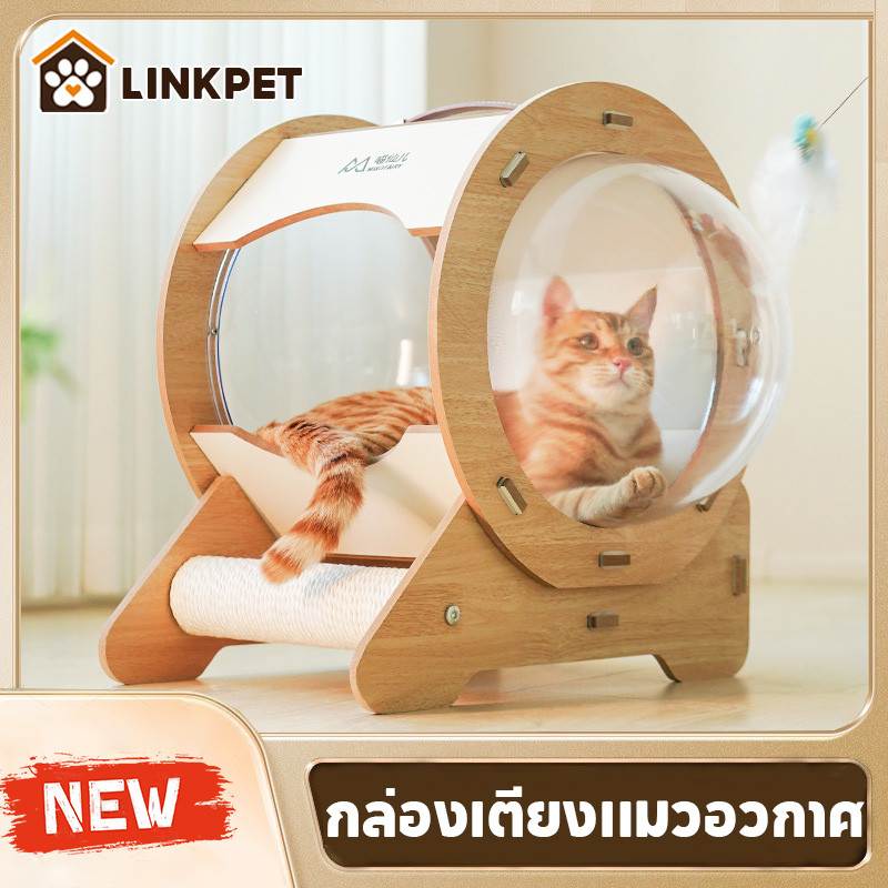 หลุมแมว บ้านแมว คอนโดแมว ที่นอนอวกาศ รูปร่างแคปซูล หรูหรา มีหลุมนอน ถอดออกได้ งานไม้แข็งแรง