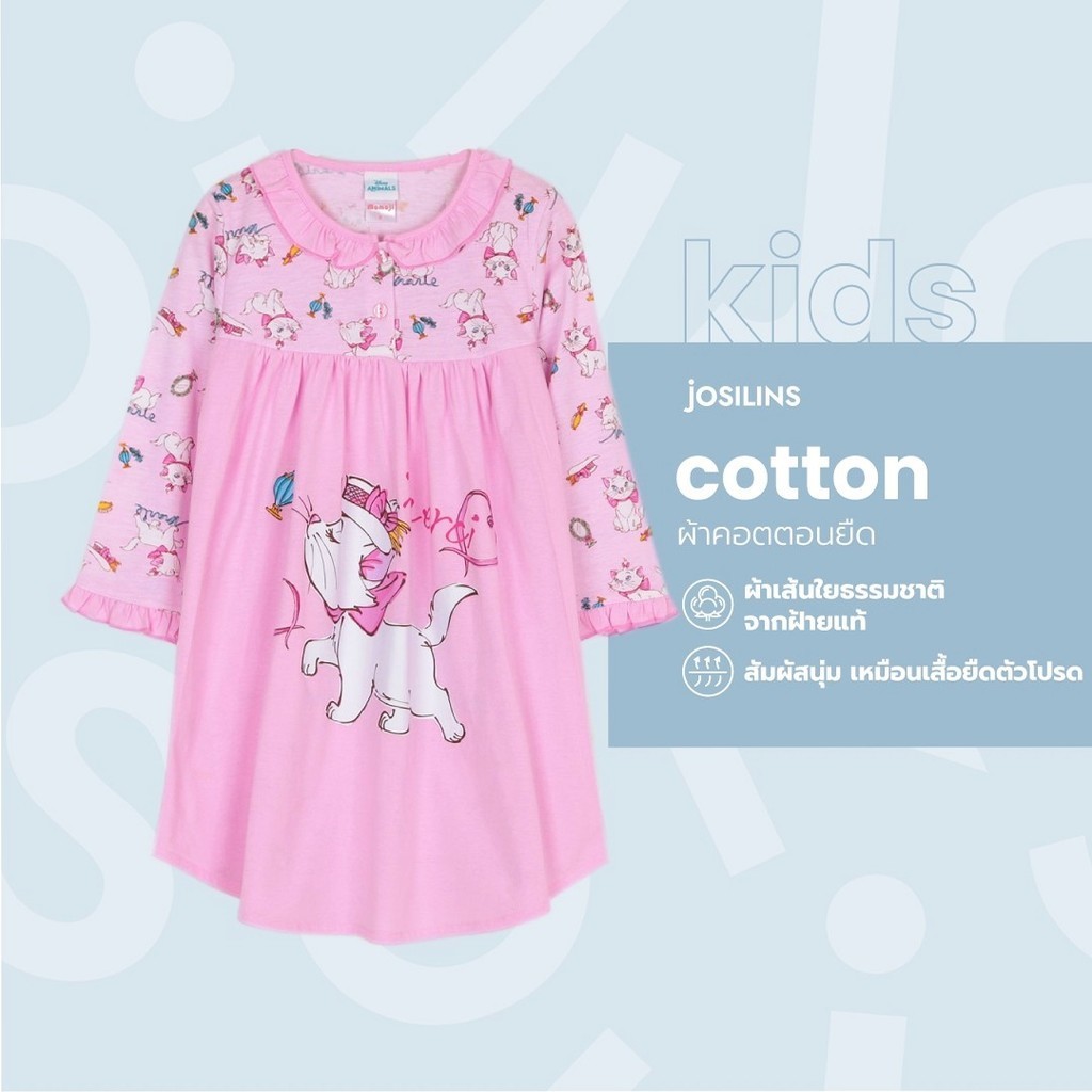 Josilins ชุดนอน เด็กหญิง ป้าย momoji ลิขสิทธิ์ ดิสนีย์ Disney Marie กระโปรง แขนยาว คอระบาย ผ้ายืด ลาย แมวมารี