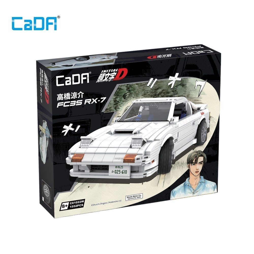 CaDA Initial D 1: 12 Mazda RX-7 FC3S C61022W ชุดของเล่นบล็อก (1552 ชิ้น)