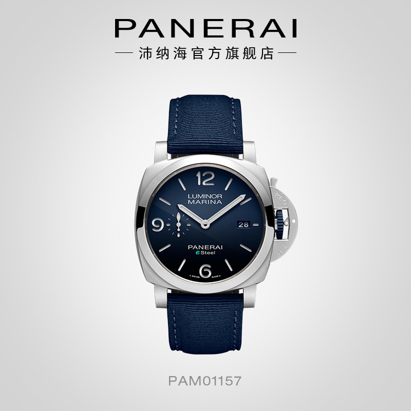 Panerai Panerai Panerai อย ่ างเป ็ นทางการ Flagship Lumino 1157 จัดส ่ ง Blue Gradient Dial กีฬานาฬิกาชาย