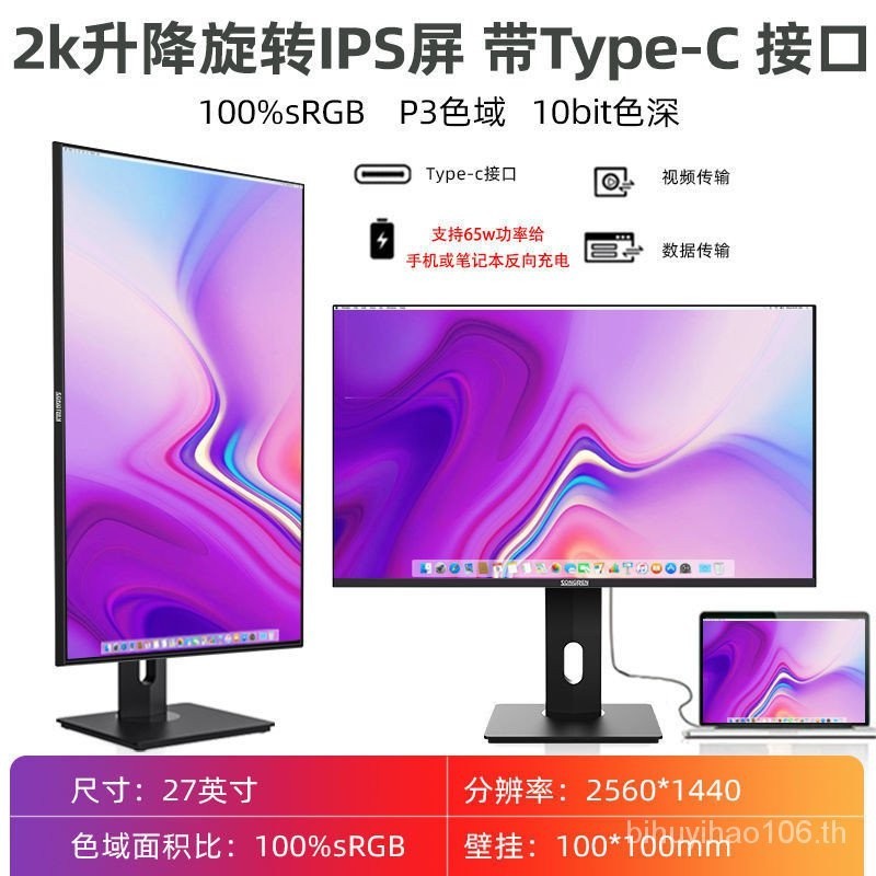 Songren 27 นิ้ว 4K พร้อมหน้าจอคอมพิวเตอร์ type-c 2K LCD HDR บางเฉียบ หน้าจอวาดภาพ IPS