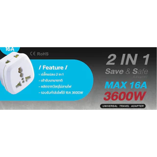 [ 1ชิ้น ] ปลั๊กแปลง Toshino PL16A Series 16A 3600W ปลั๊กแปลง 2 in 1 2ขาและ3ขา เต้ารับนานาชาติ ผลิตจากวัสดุไม่ลามไฟ 36...