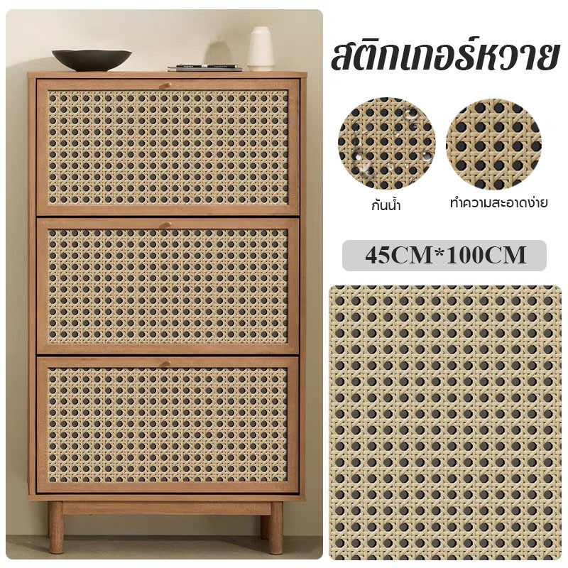 พร้อมส่ง✅ สติกเกอร์หวาย สติ๊กเกอร์ติดผนัง 45*100cm สําหรับตกแต่งผนังบ้าน กันน้ำ สติ๊กเกอร์ดอกไม้ PVC