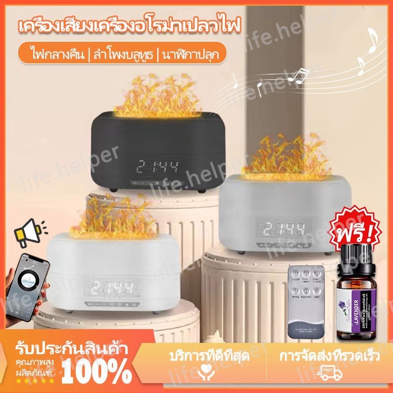 💎เครื่องพ่นอโรมาและพ่นน้ำหอม & ลำโพง & นาฬิกา เครื่องพ่นไอน้ำ ทำความชื้นในอากาศ สปา Aroma Driffuser 4in1 ความจุ 400ml🔥