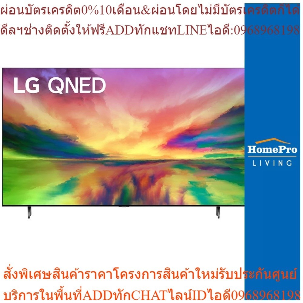 LG คิวเอ็นอีดีทีวี 55 นิ้ว (4K, Smart TV) 55QNED80SRA.ATM