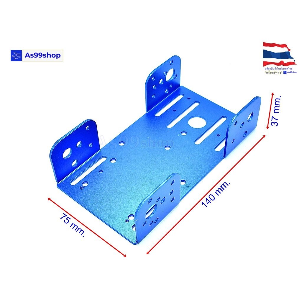 โครงรถหุ่นยนต์ Aluminum alloy robot Smart car 140*75*37 มม สี Metallic Blue