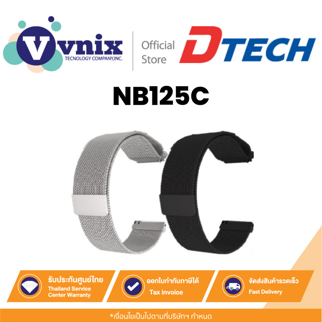 Dtech NB125C สายนาฬิกา สำหรับนาฬิกา smart watch รุ่น NB125 เป็นสายแบบแสตนเลส (คละสี) By Vnix Group
