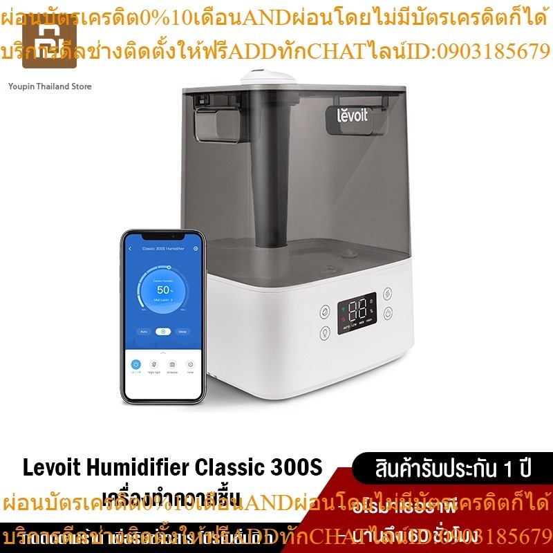 LevoitHumidifierVeSyncClassic300SUltrasonicSmart300sเครื่องเพิ่มความชื้นเครื่องเพิ่มความชื้นในอากาศส