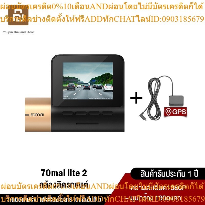 [NEW พร้อมส่ง] 70mai Dash Cam Lite 2 Car Camera D10 lite2 1080P กล้องติดรถยนต์ จอแสดงผล LCD