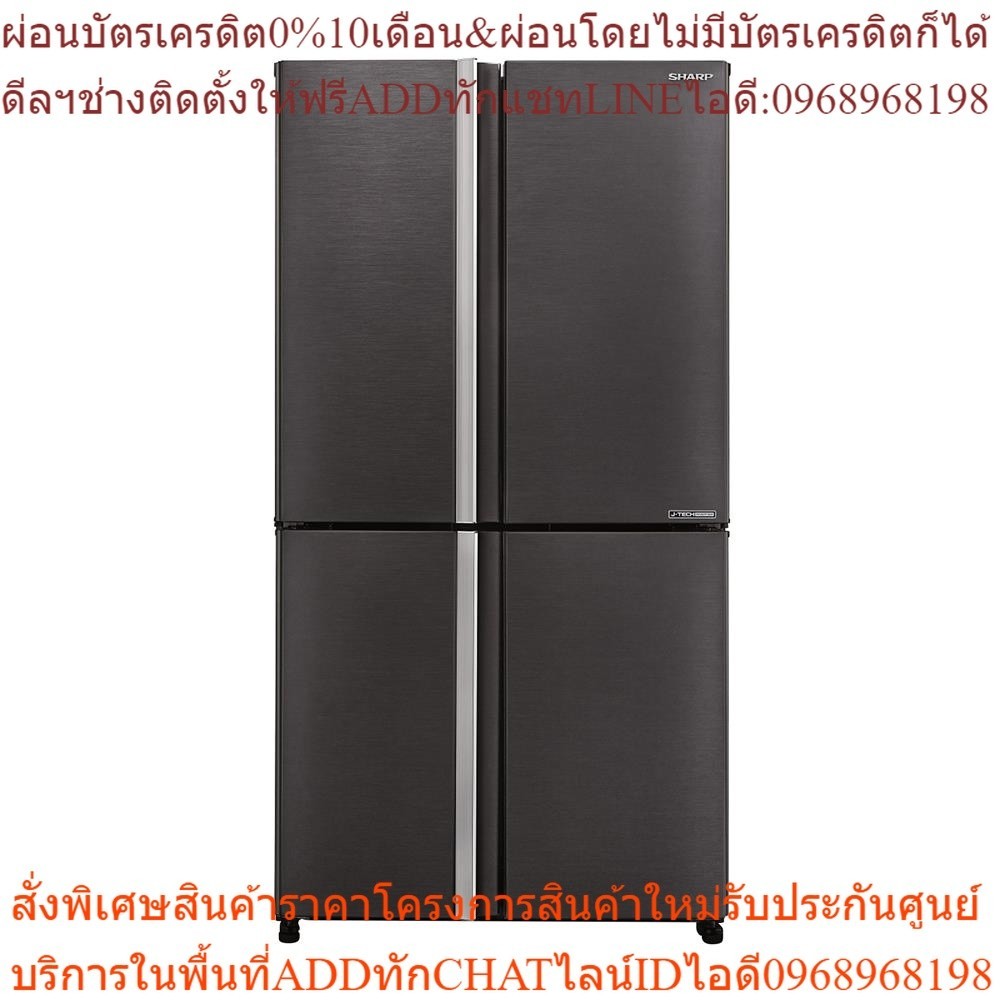 HomePro ตู้เย็น MULTI DOOR SJ-FX52TP-SL 18.5 คิว สีเงิน แบรนด์ SHARP