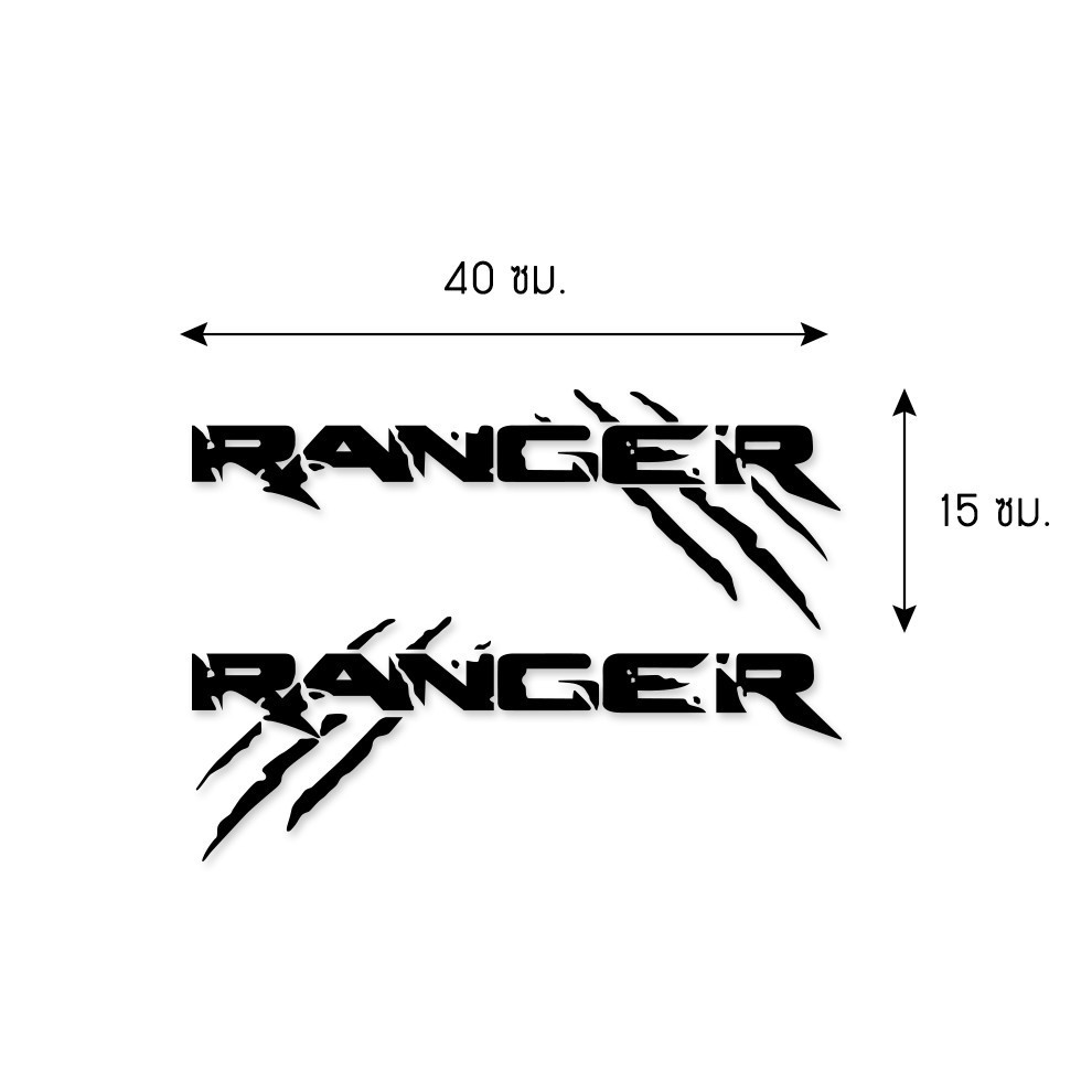 สติ๊กเกอร์3D สติ๊กเกอร์ ติดข้างรถ คาดข้างรถ ฟอร์ด เรนเจอร์ อุปกรณ์แต่งรถ รถแต่ง รถซิ่ง รถกระบะ Ford Ranger Stickers