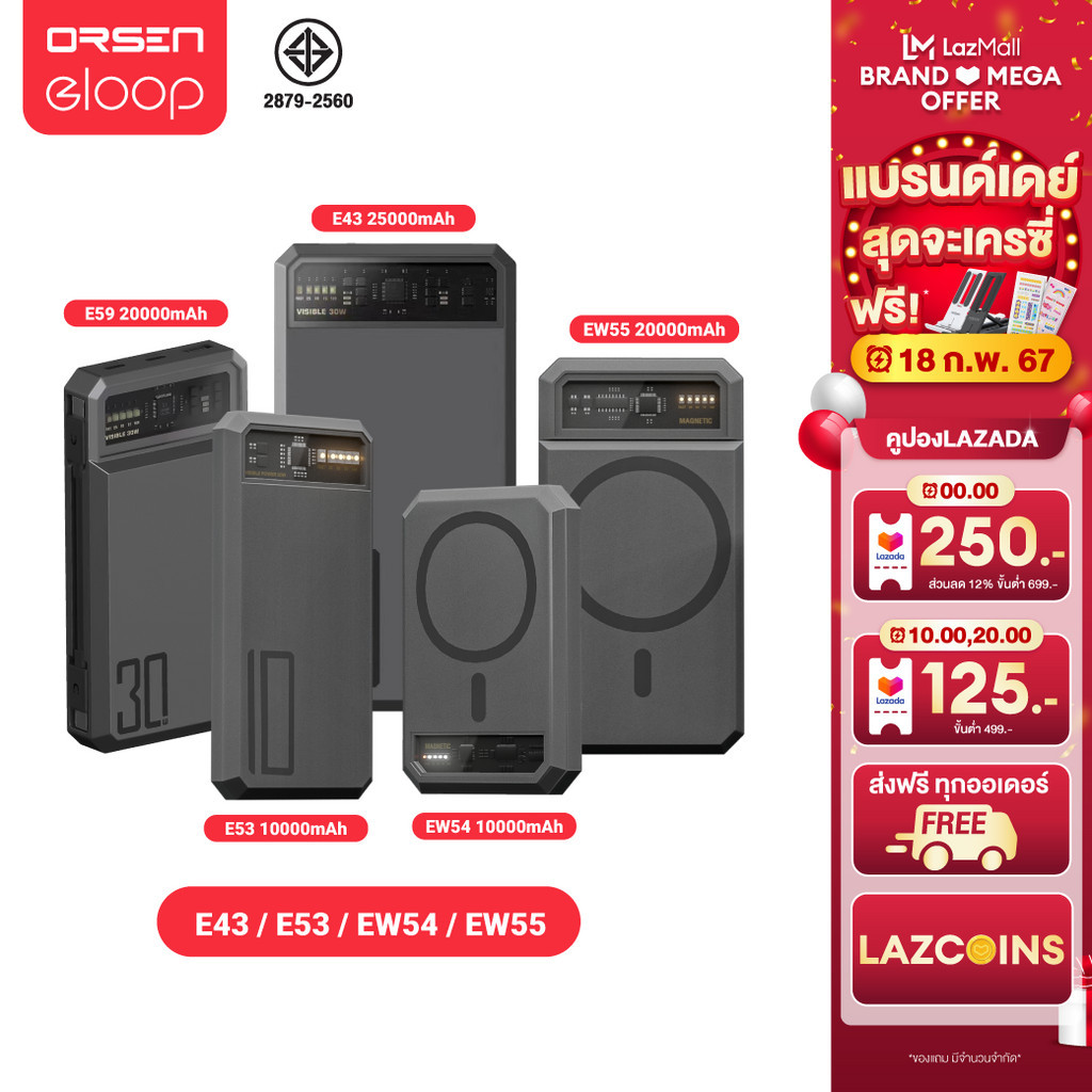 แบตสำรอง Orsen EW54 EW55 E53 E43 E59 พาวเวอร์แบงค์ 20W 30W Powerbank Type C