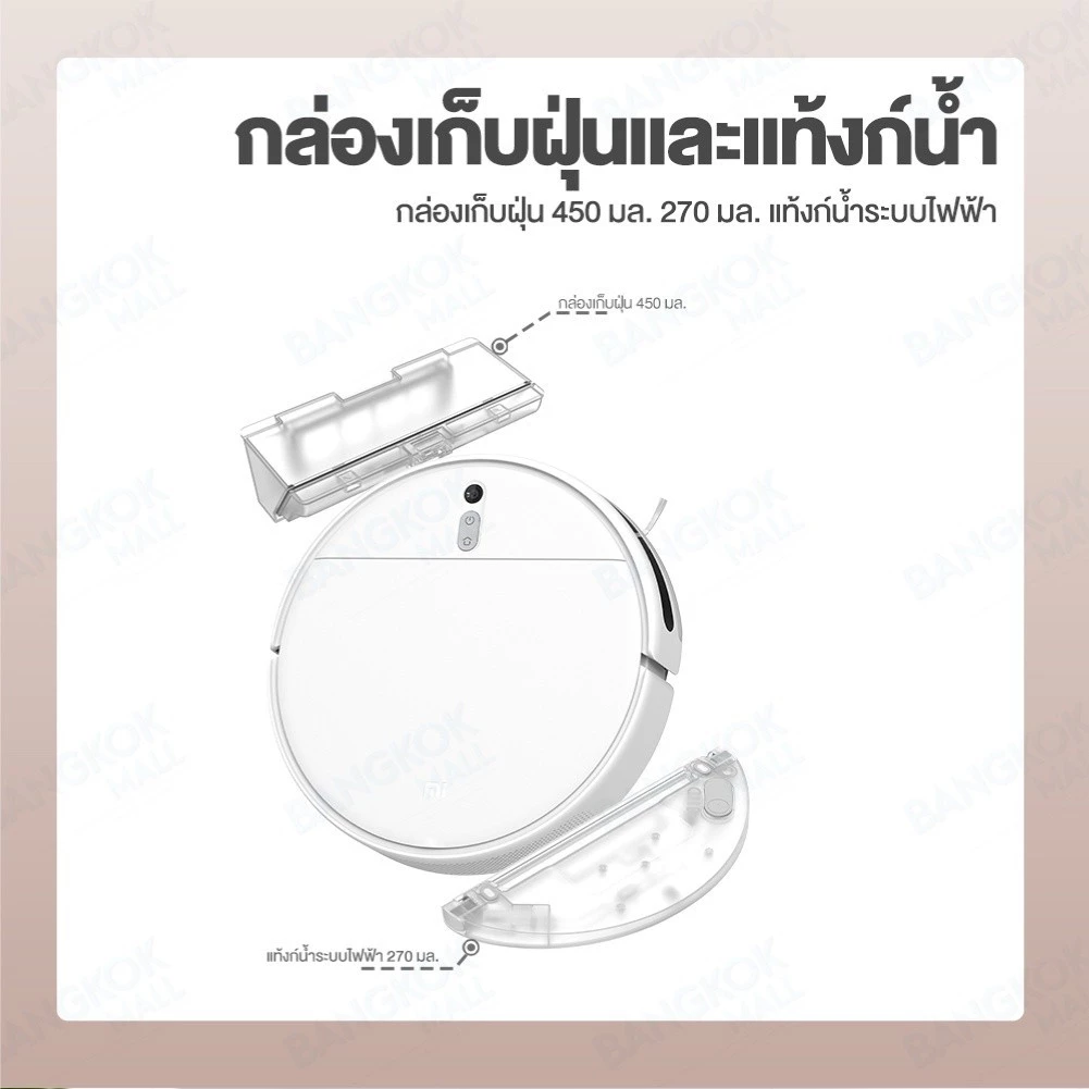 Xiaomi Robot Vacuum-Mop 2 Lite / 3C หุ่นยนต์ดูดฝุ่น thumbnail 6