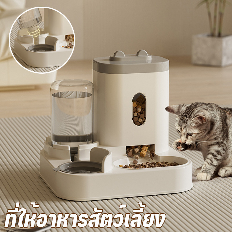 COD ที่ให้อาหารสัตว์เลี้ยง ที่ให้น้ำสัตว์เลี้ยง แบบอัตโนมัติ 2in1 ที่ให้อาหาร-น้ำอัตโนมัติ