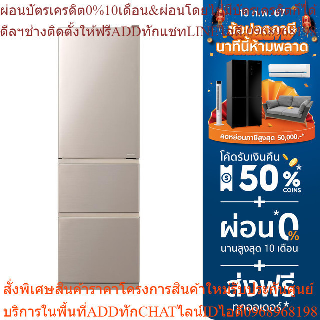 HITACHI ตู้เย็น 3 ประตู RS32KPTH CNXZ 11.1 คิว สีทอง อินเวอร์เตอร์