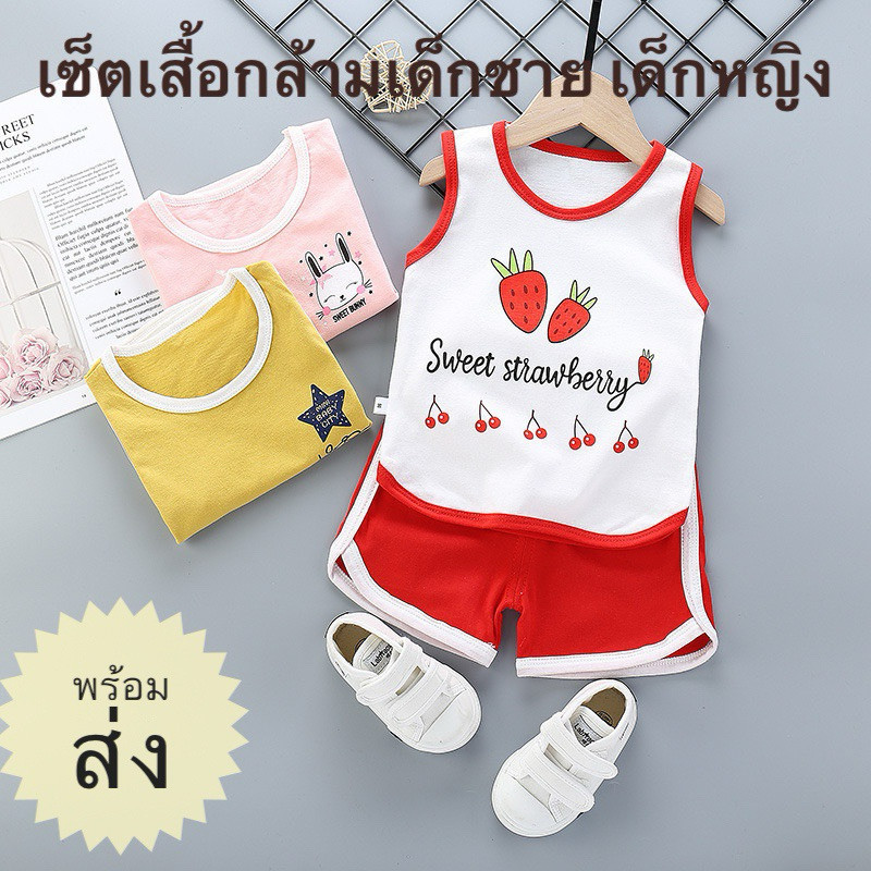 ชุดเด็ก เสื้อกล้าม กางเกงขาสั้น สไตล์เกาหลี 6เดือน-5ขวบ ผ้านิ่ม ใส่สบาย