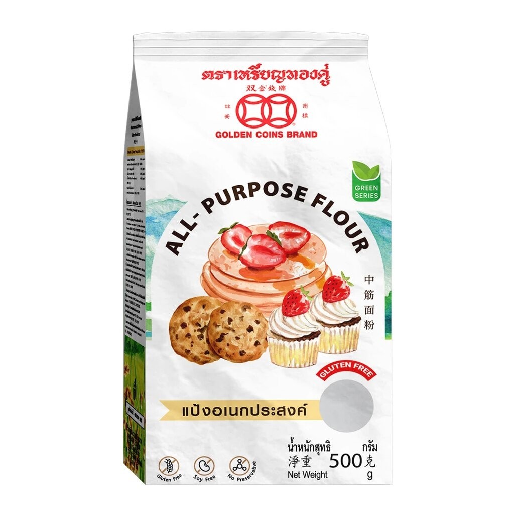 Golden Coins Brand Gluten Free Flour All Purpose Flour แป้งอเนกประสงค์กลูเต้นฟรีตราเหรียญทองคู่ 500 g. (01-8255)