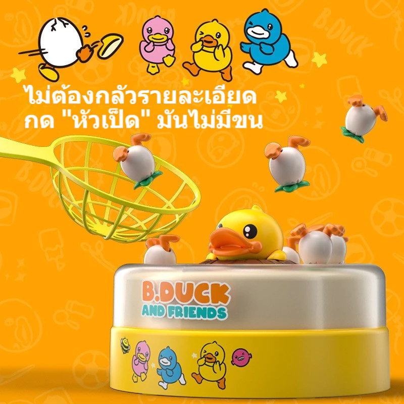 ของเล่นเป็ดไฟฟ้าเดินได้พร้อมเสียงเพลง thumbnail 6