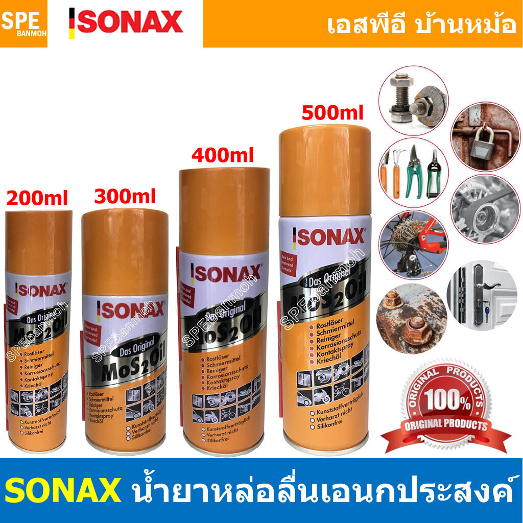 [ 1ชิ้น ] SONAX โซแน็ก น้ำมันอเนกประสงค์ น้ำยาครอบจักรวาล SONAX สเปรย์อเนกประสงค์ คราบยางมะตอย ป้องกันความชื้น ขจัดสน...