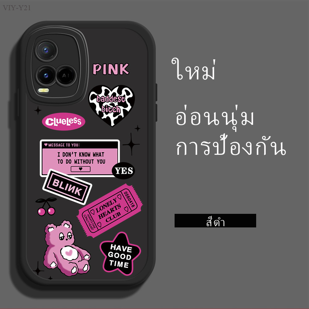 VIVO Y21 Y21S Y21T Y21A 2021 เคสโทรศัพท์ เคสวีโว่ เคส Soft Lambskin